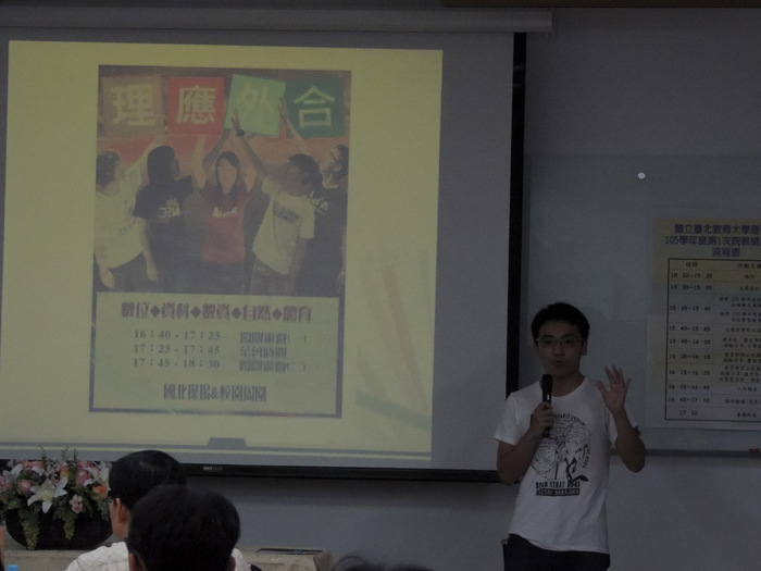 院內教師於台前進行發表