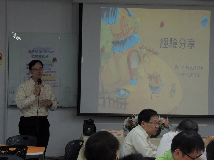 院內教師於台前進行經驗分享發表