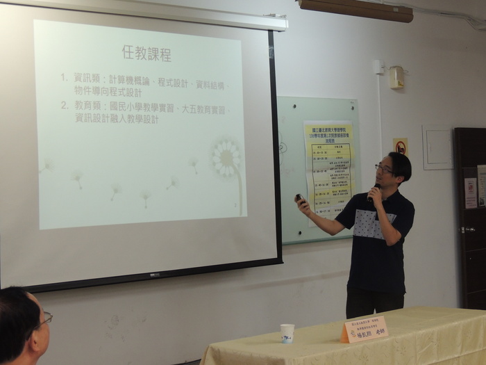 院內教師進行主題演講發表
